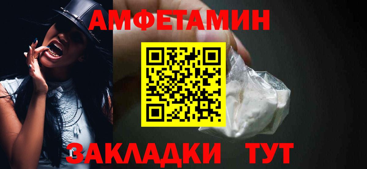 Amphetamine Розовый  Амфетамин  Лысьва  Вход с VPN 
