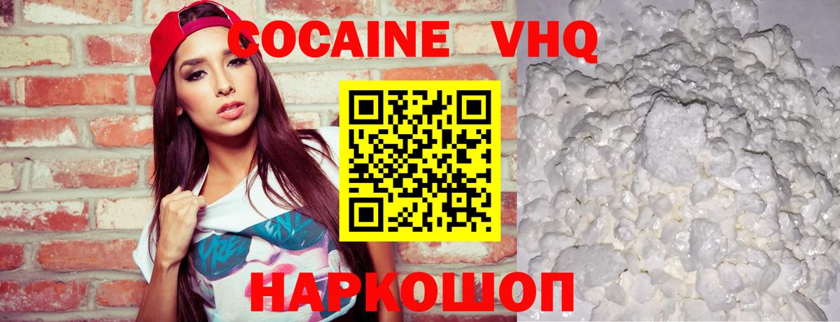 Cocaine Эквадор Лысьва