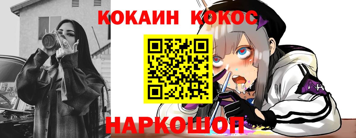 КОКАИН Перу  КОКАИН  Лысьва  Вход с VPN 