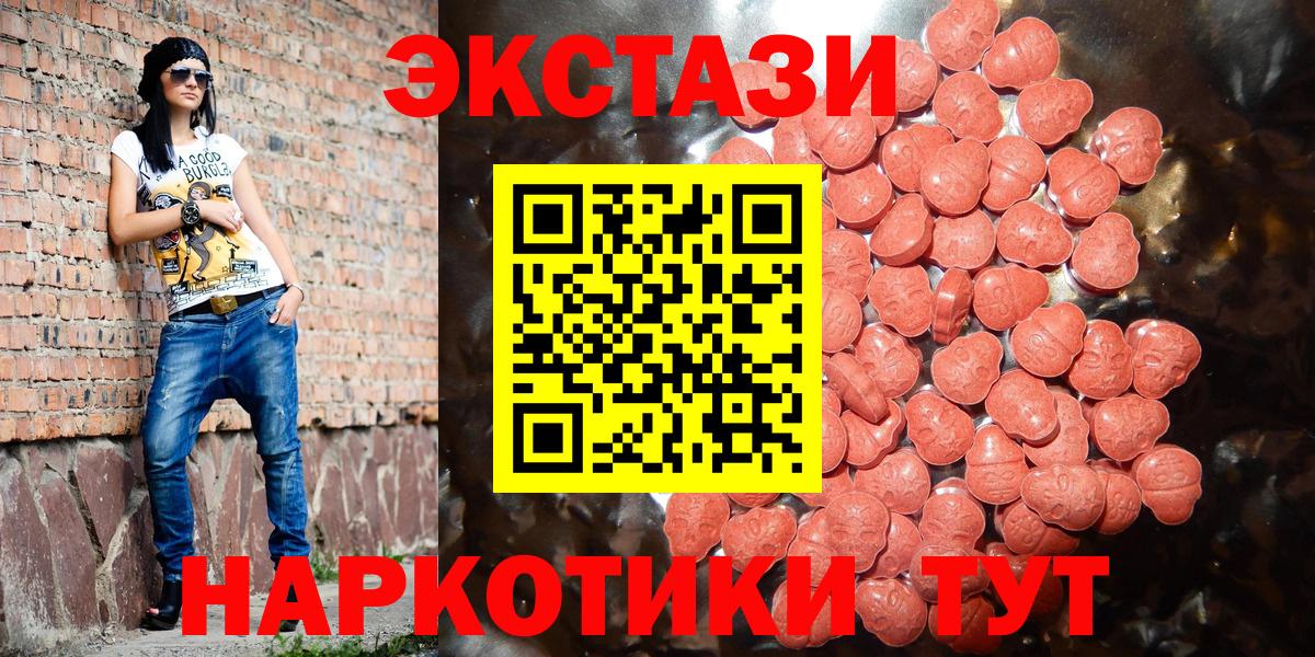 Ecstasy 300 mg  Вход с VPN  Экстази таблы  ЭКСТАЗИ  Лысьва 