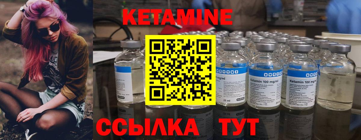 КЕТАМИН ketamine  Вход с VPN  Лысьва 