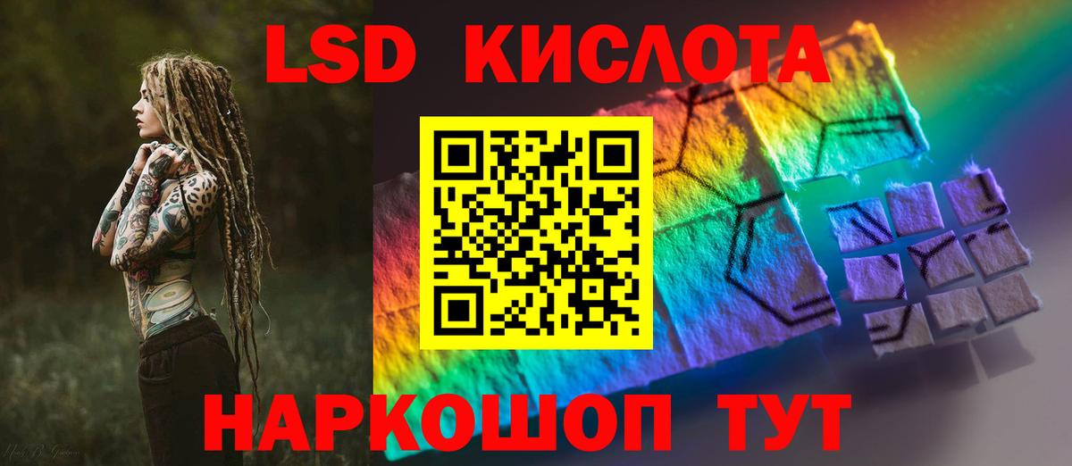 LSD-25 экстази  Вход с VPN  Лысьва  LSD-25 экстази кислота 