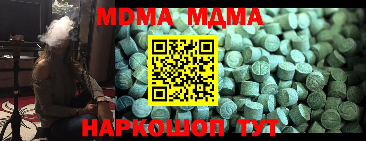Лысьва  МДМА  Вход с VPN  MDMA crystal 