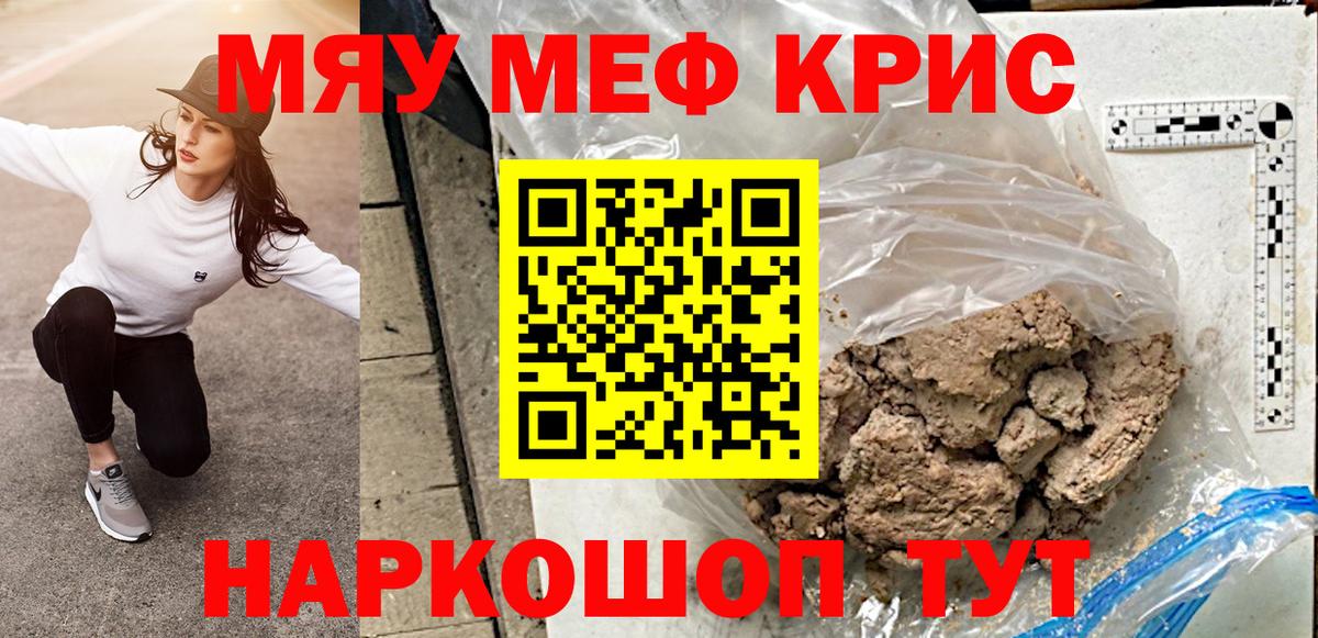 Мефедрон  Мефедрон  Вход с VPN  Мефедрон мяу мяу  МЕФ VHQ  Лысьва 