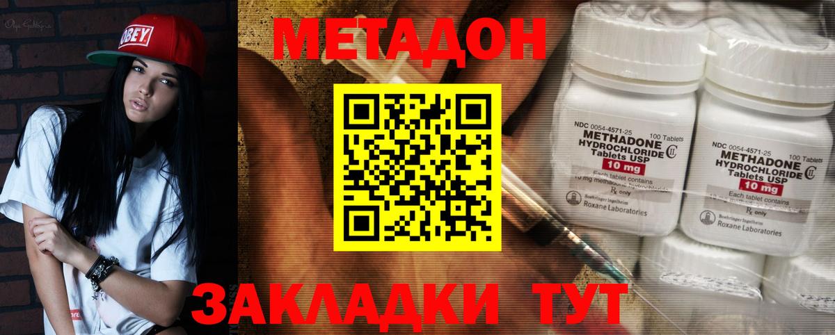 МЕТАДОН белоснежный  Вход с VPN  Лысьва 