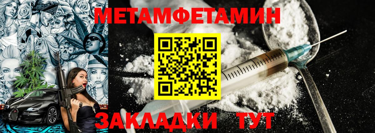 Метамфетамин Methamphetamine Лысьва