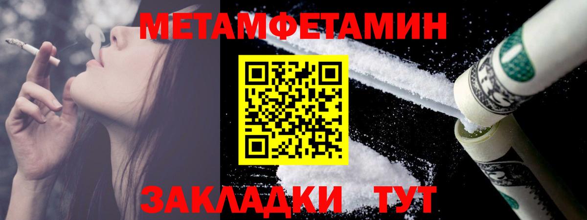 Метамфетамин  Вход с VPN  Лысьва  Метамфетамин винт  Метамфетамин винт 