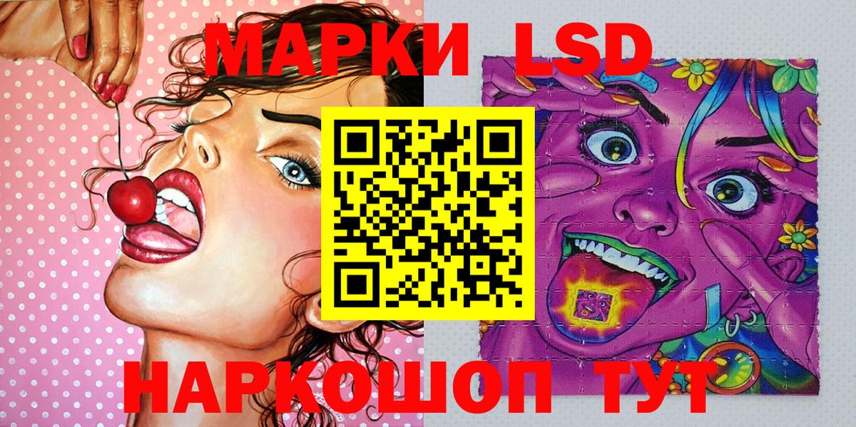 Марки 25I-NBOMe 1,8мг Лысьва