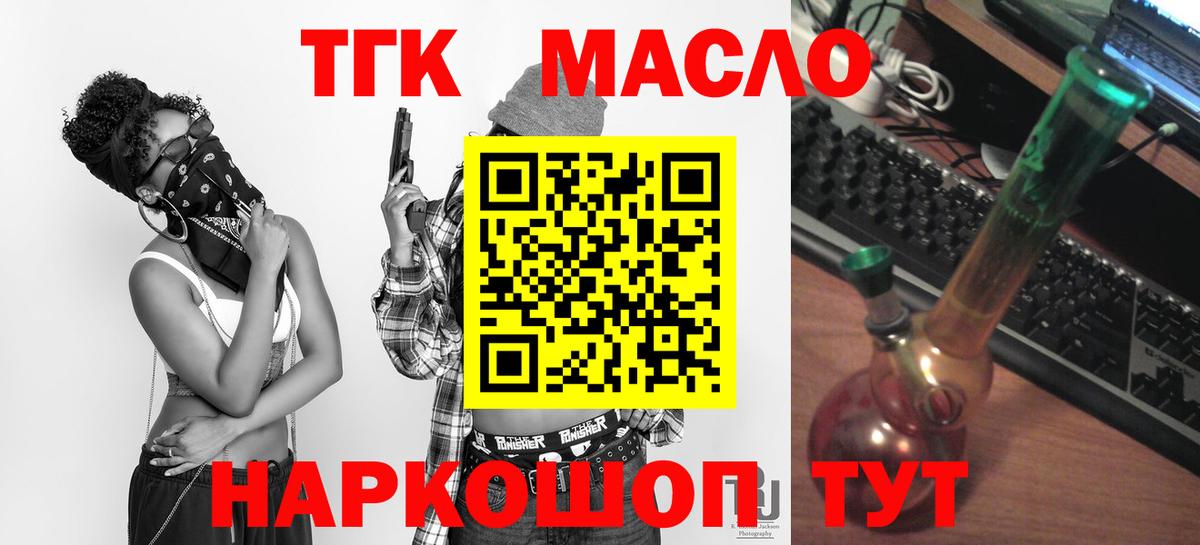 Дистиллят ТГК THC oil  Вход с VPN  Лысьва 