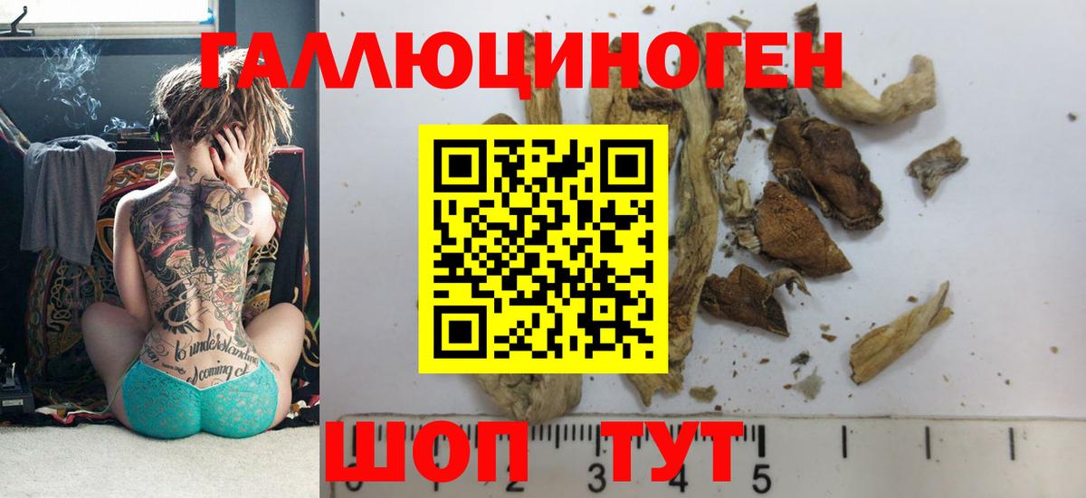 Лысьва  наркотики  Вход с VPN  Галлюциногенные грибы мухоморы 